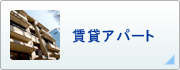 物件検索ボタン