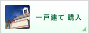 物件検索画像