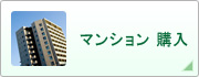 物件検索ボタン