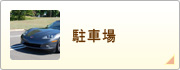 物件検索画像